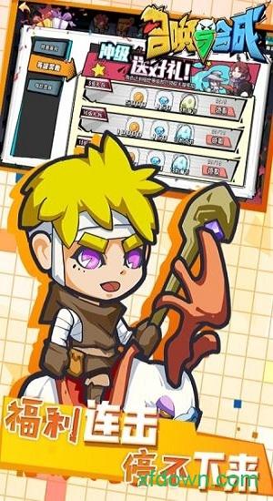 召唤与合成4399游戏盒版截图0