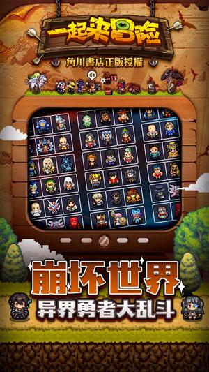 一起来冒险九游版截图0