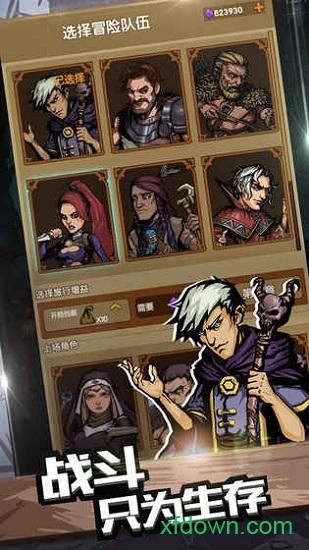 最后一步中文版截图0