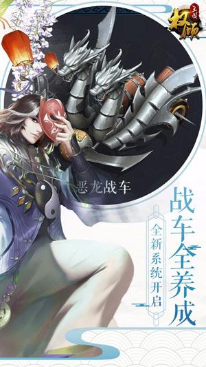 权倾三国九游版截图3