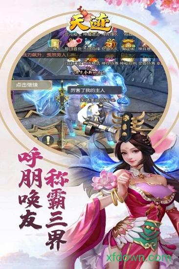 天迹百度版截图3