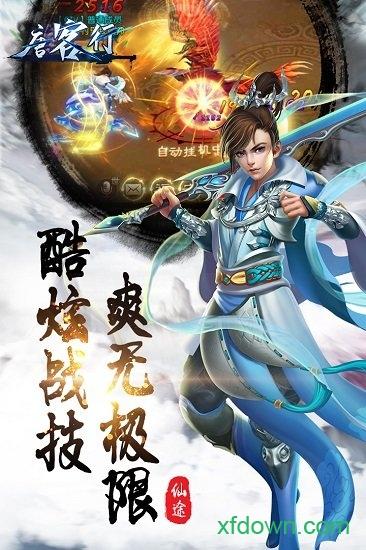 唐客行九游版截图0