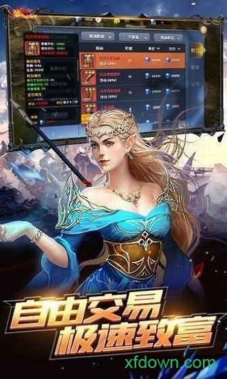 暗黑雷神官方版截图3