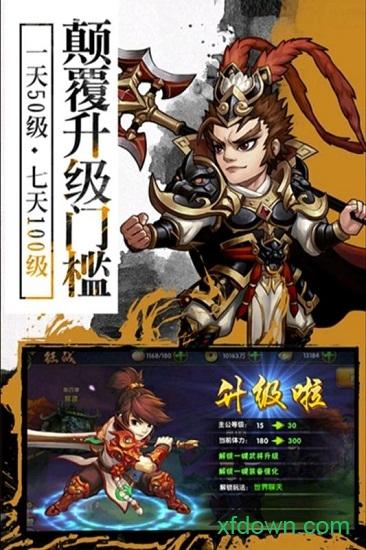 封神无敌2小米版截图1