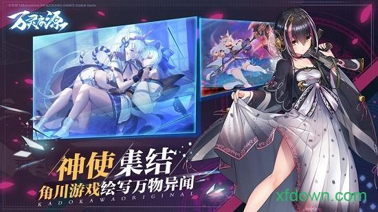 万灵启源小米版截图1