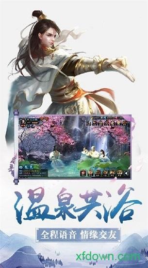 帝国无双手游截图2