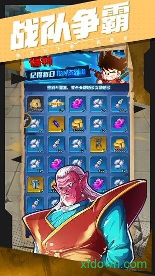 龙珠争霸武林大会截图2