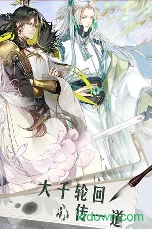 大道争锋红包版截图1