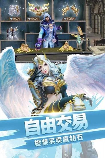 众神之域小米客户端截图2