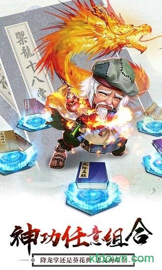 江湖不太冷高爆版截图2