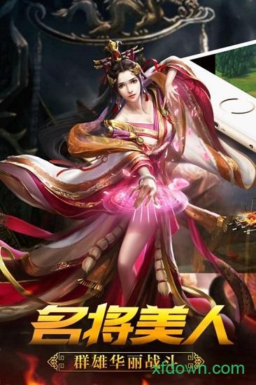 君成天下虫虫版截图0