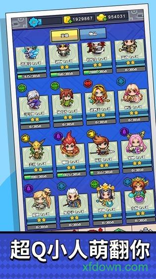贪吃英雄传手游截图2