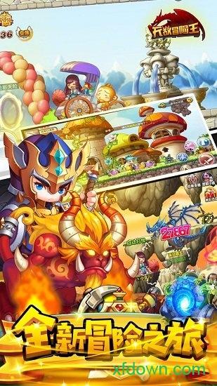 无敌冒险王手机版截图3