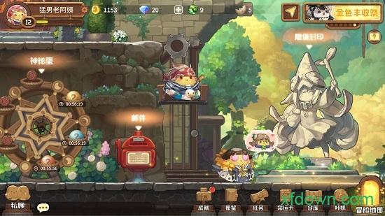 咔叽探险队测试服截图3