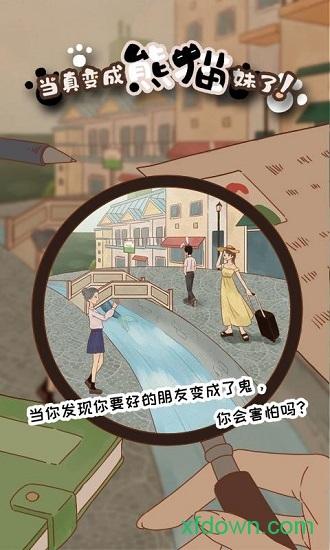 甜筒大师手游截图1