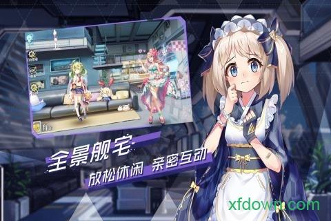 超次元大海战小米游戏截图3