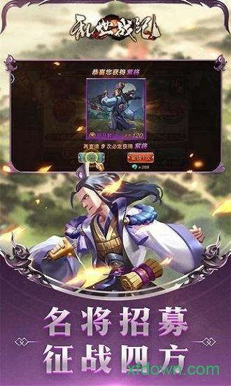 乱世战纪测试版截图2