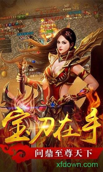 至尊蓝月甄子丹版截图3