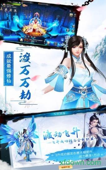 九灵神域梦回倚天截图1