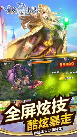 仙境传说之复兴最新版截图0