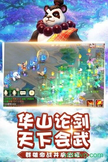 桃源仙境修仙江湖截图2