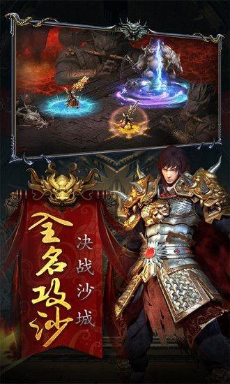 圣光屠龙手游截图2