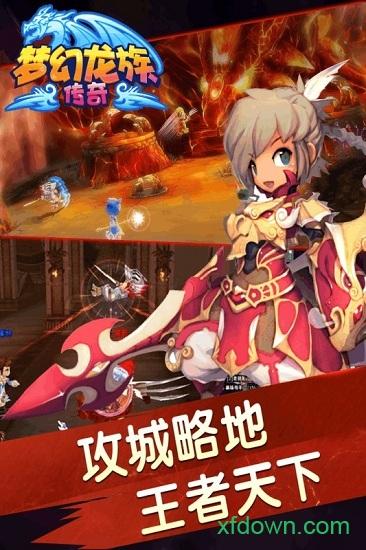 梦幻龙族传奇(Dragonsaga)截图2