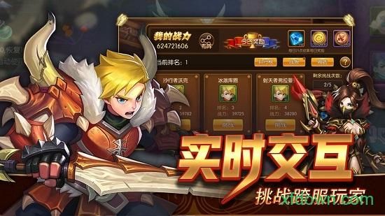 幻想英雄2截图0