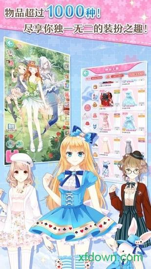 与裳之恋日服(センシル)截图3