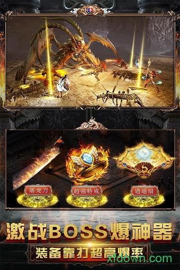 怒闯沙城官方版截图0