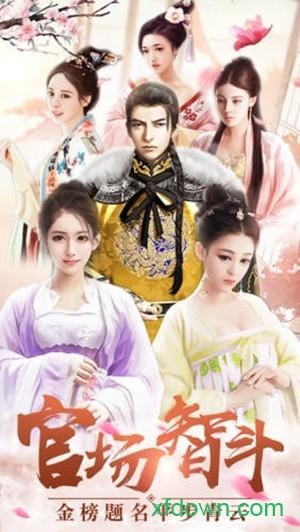 极品小王爷截图1