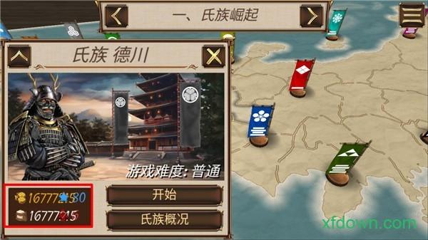 幕府帝国游戏截图0