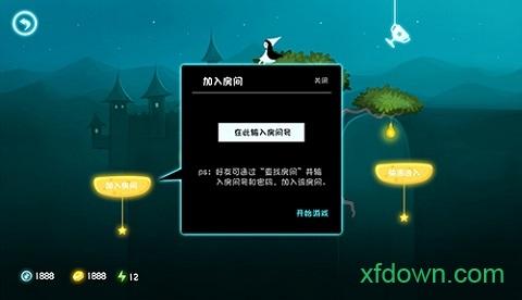 梦中旅人手机版截图0