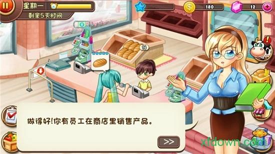 疯狂庄园手机版截图3