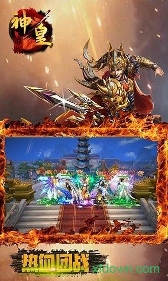 火龙神皇h5截图3