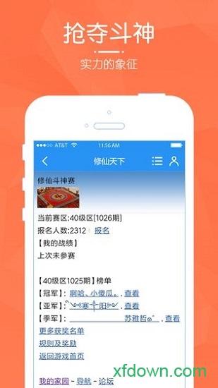 修仙天下手机游戏截图1