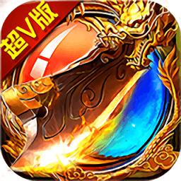 开局一把屠龙最新版