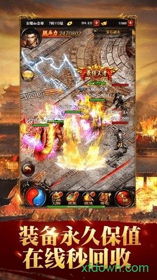 蓝月至尊版小米手游截图2