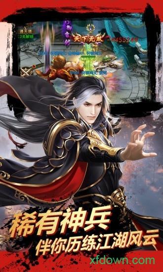 叫我大宗师游戏截图0