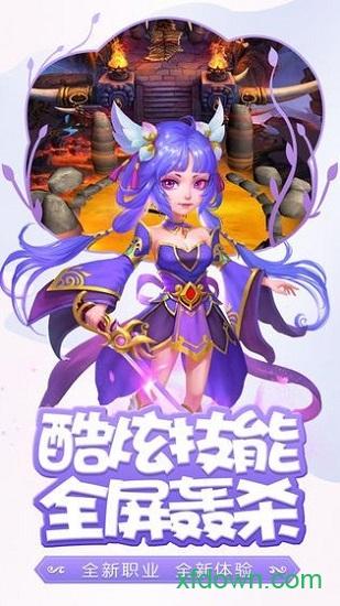 悟空你别跑手游截图0