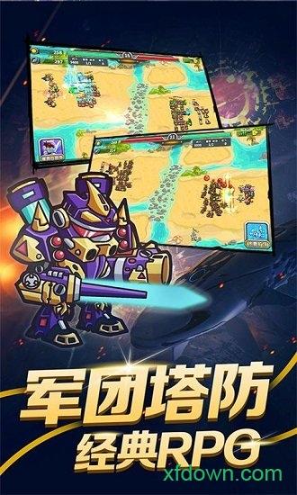 指挥官军团守卫最新版截图0