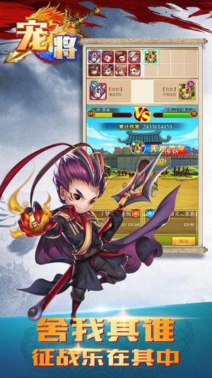 宠将国际版截图3