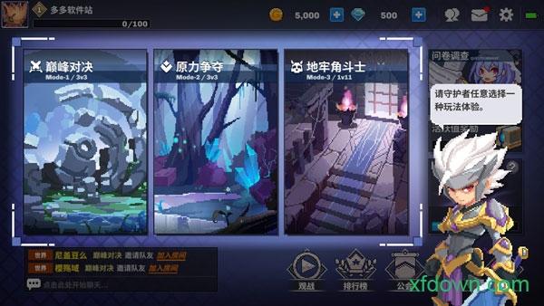 原力守护者腾讯版截图1