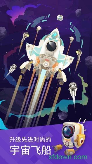 星际探险家中文版截图1