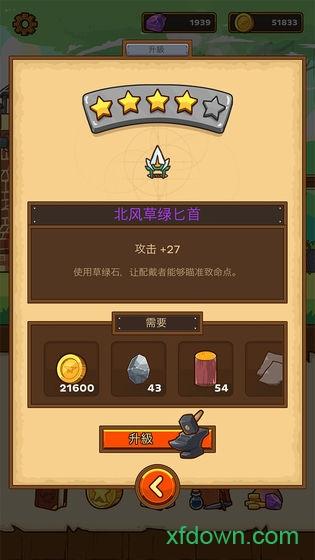 邮差骑士九游版截图2