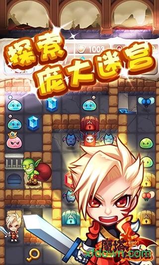 魔塔大冒险最新版截图0