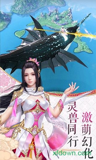 山海奇缘bt版截图1