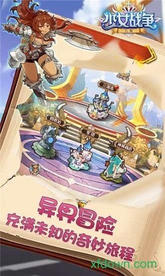 少女战争bt版截图0