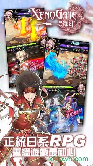 异度之门九游版截图3