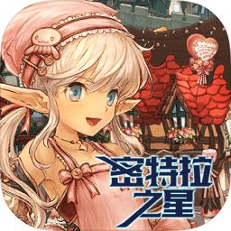 密特拉之星日服